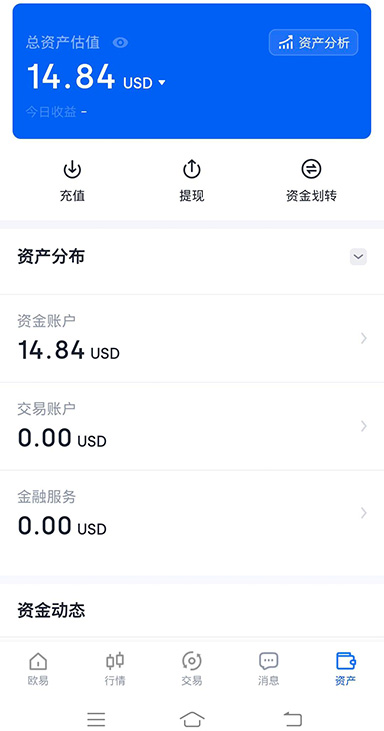 USDT 存管界面